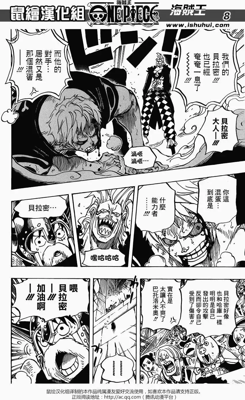ONE PIECE航海王 单话 第709回 第8页
