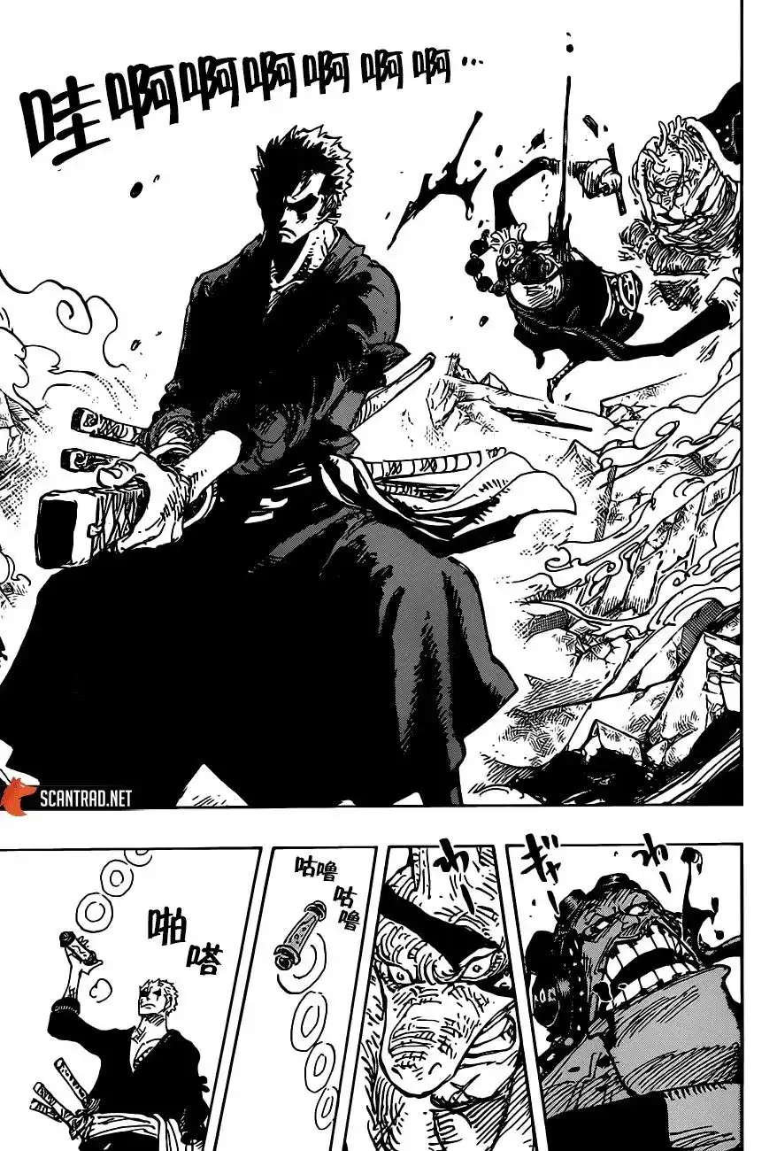 ONE PIECE航海王 单话 第997话 第10页