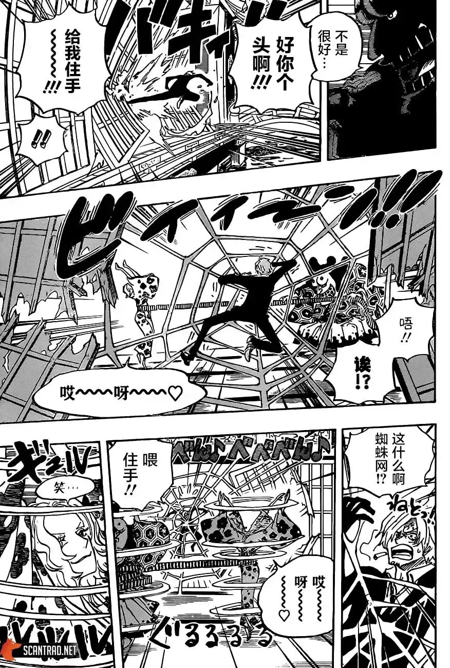 ONE PIECE航海王 单话 第997话 第4页