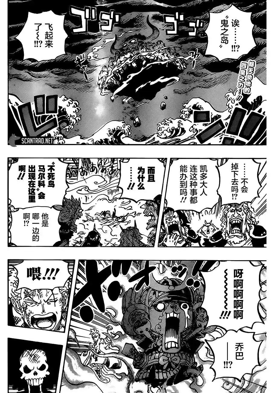 ONE PIECE航海王 单话 第998话 第2页