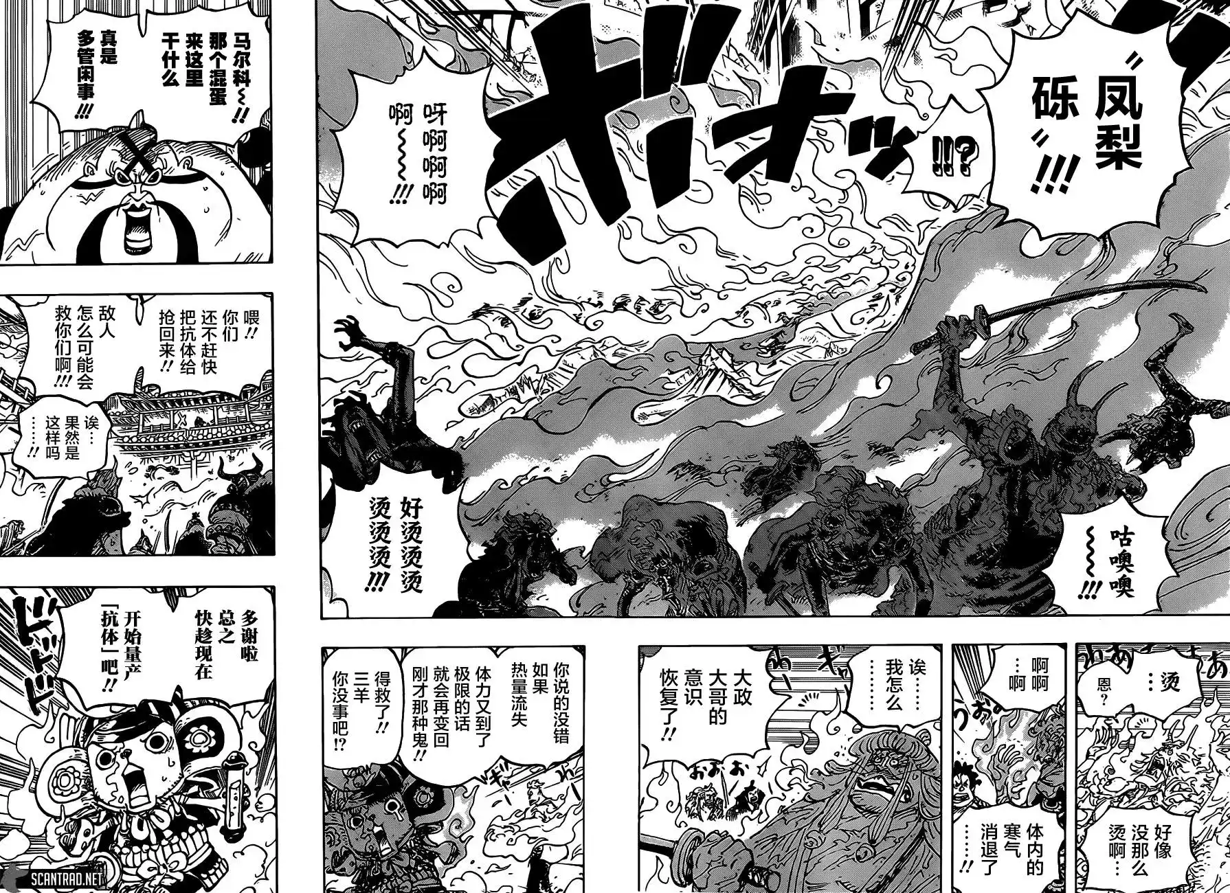 ONE PIECE航海王 单话 第998话 第4页