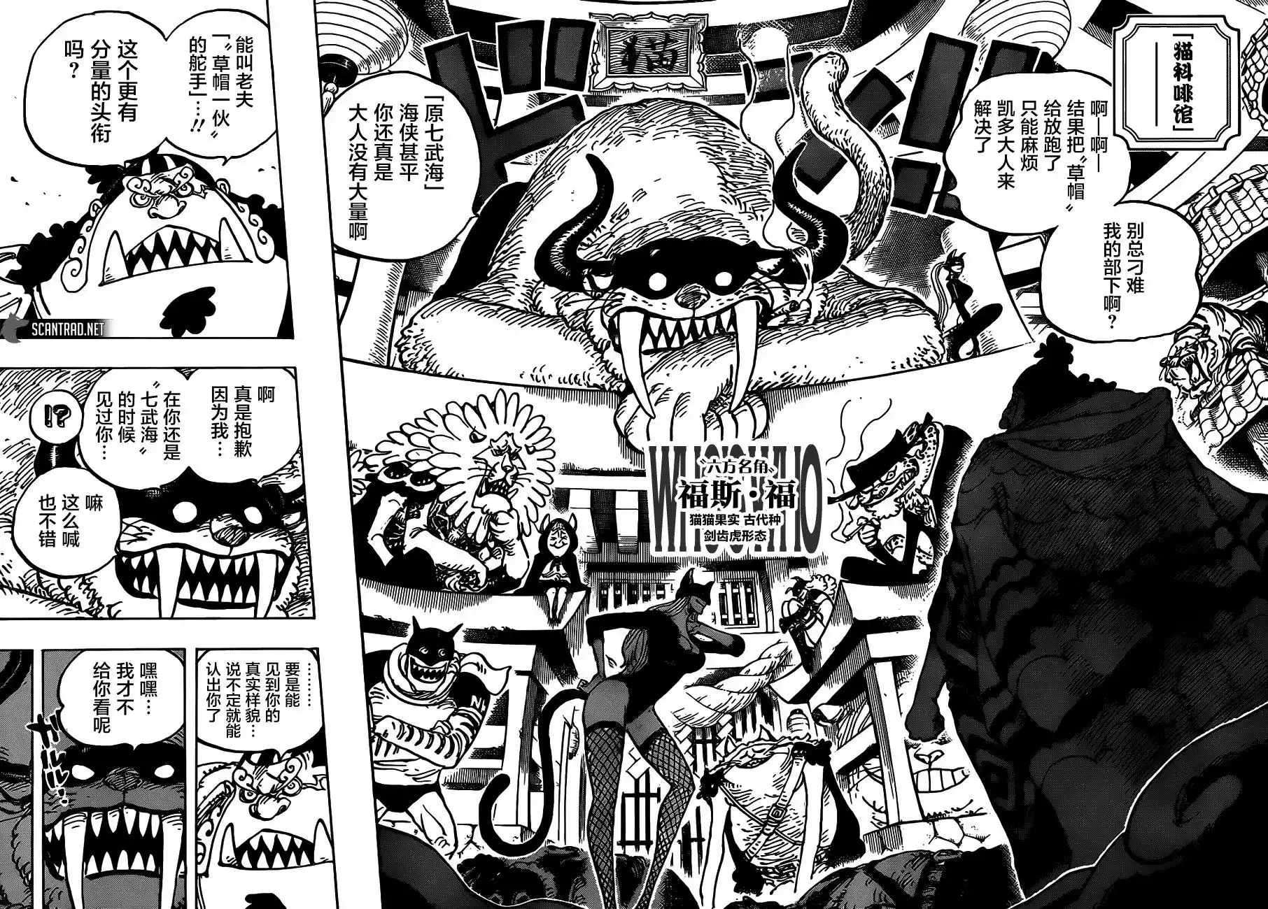 ONE PIECE航海王 单话 第998话 第10页