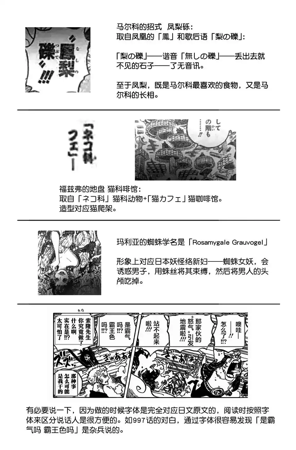 ONE PIECE航海王 单话 第998话 第12页