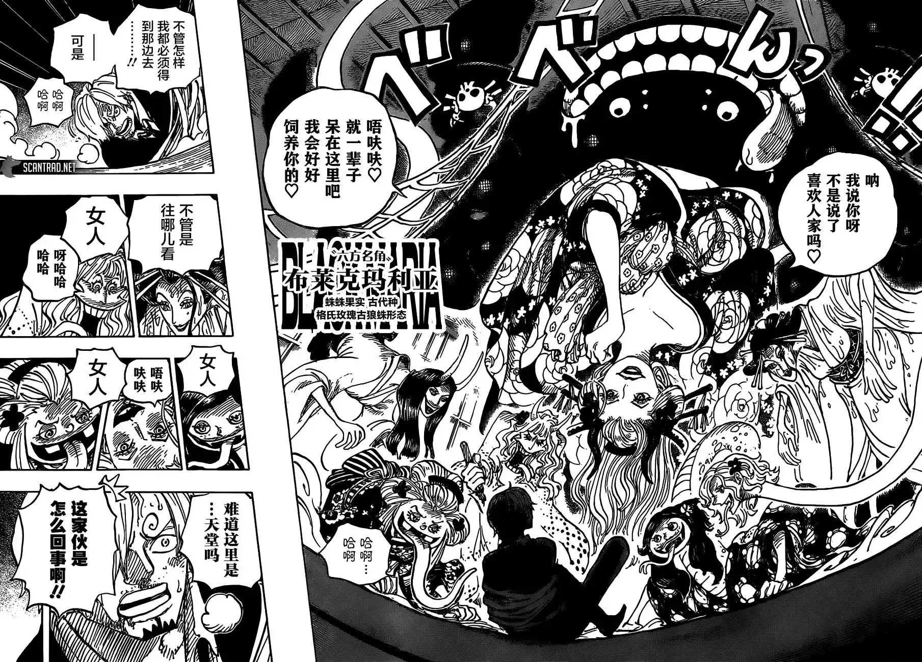 ONE PIECE航海王 单话 第998话 第9页