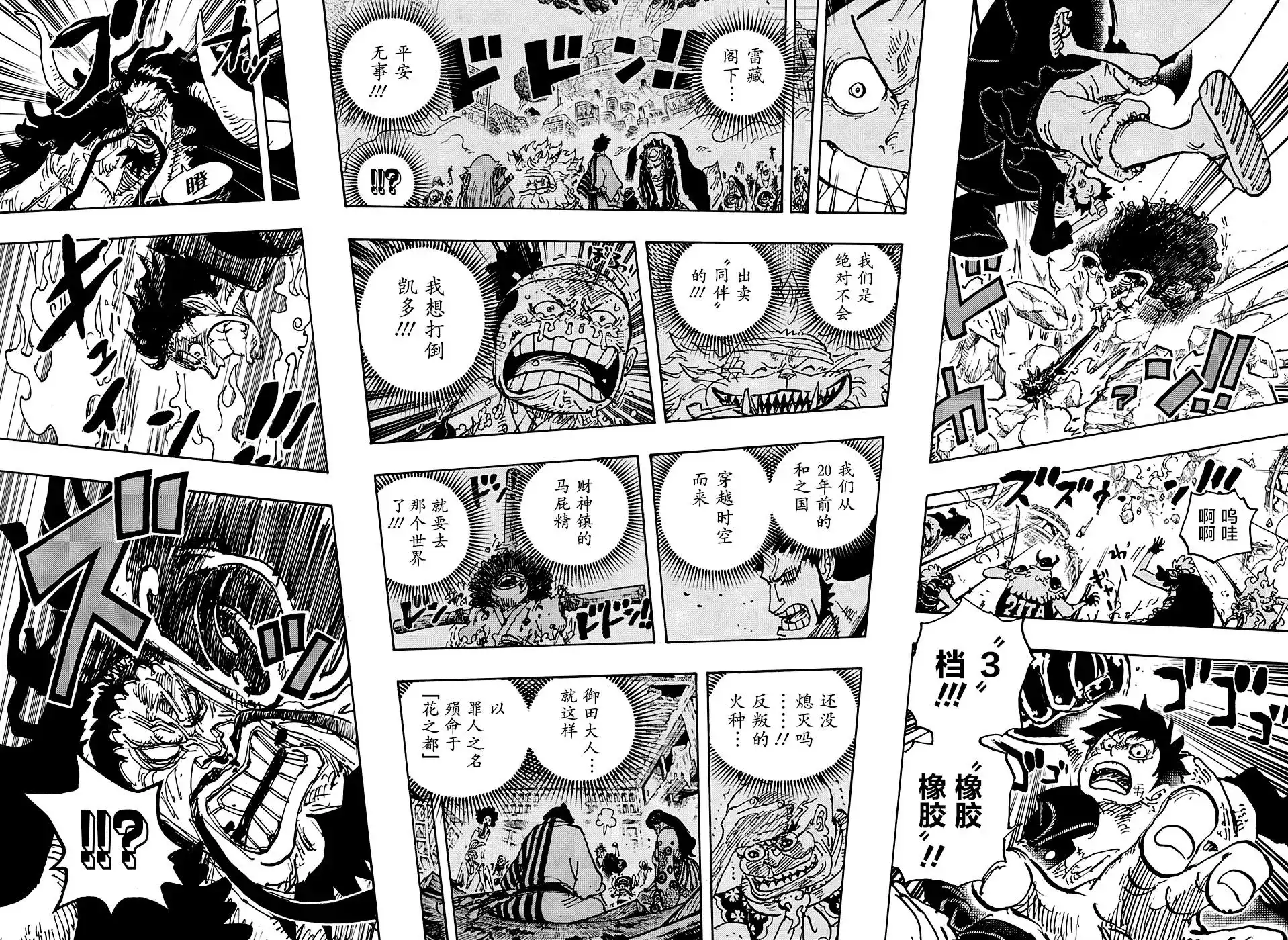 ONE PIECE航海王 单话 第1000话 第14页