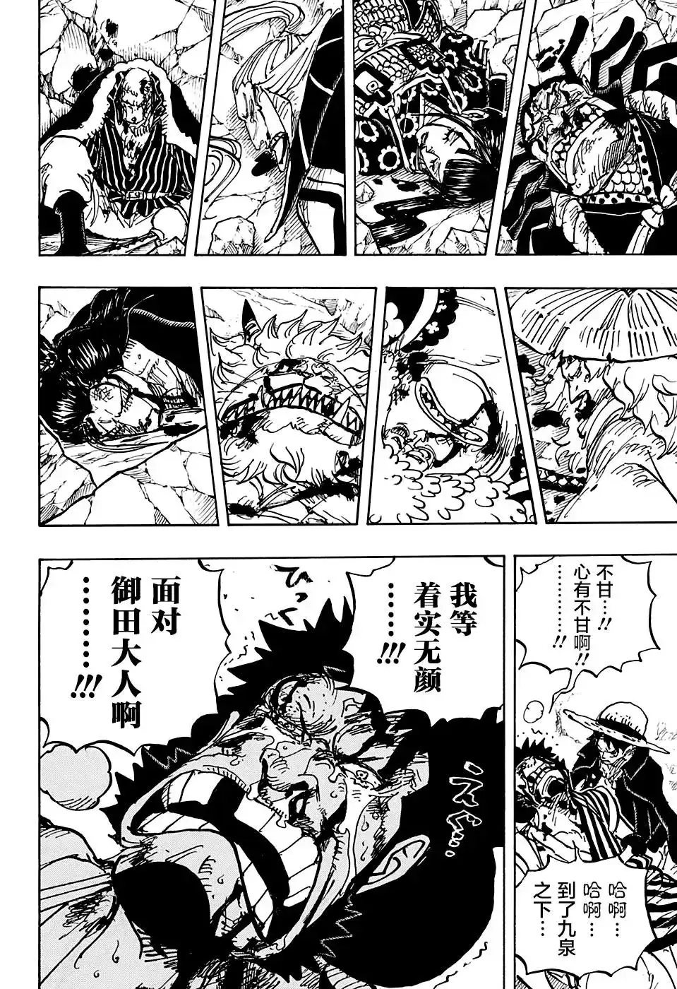 ONE PIECE航海王 单话 第1000话 第12页