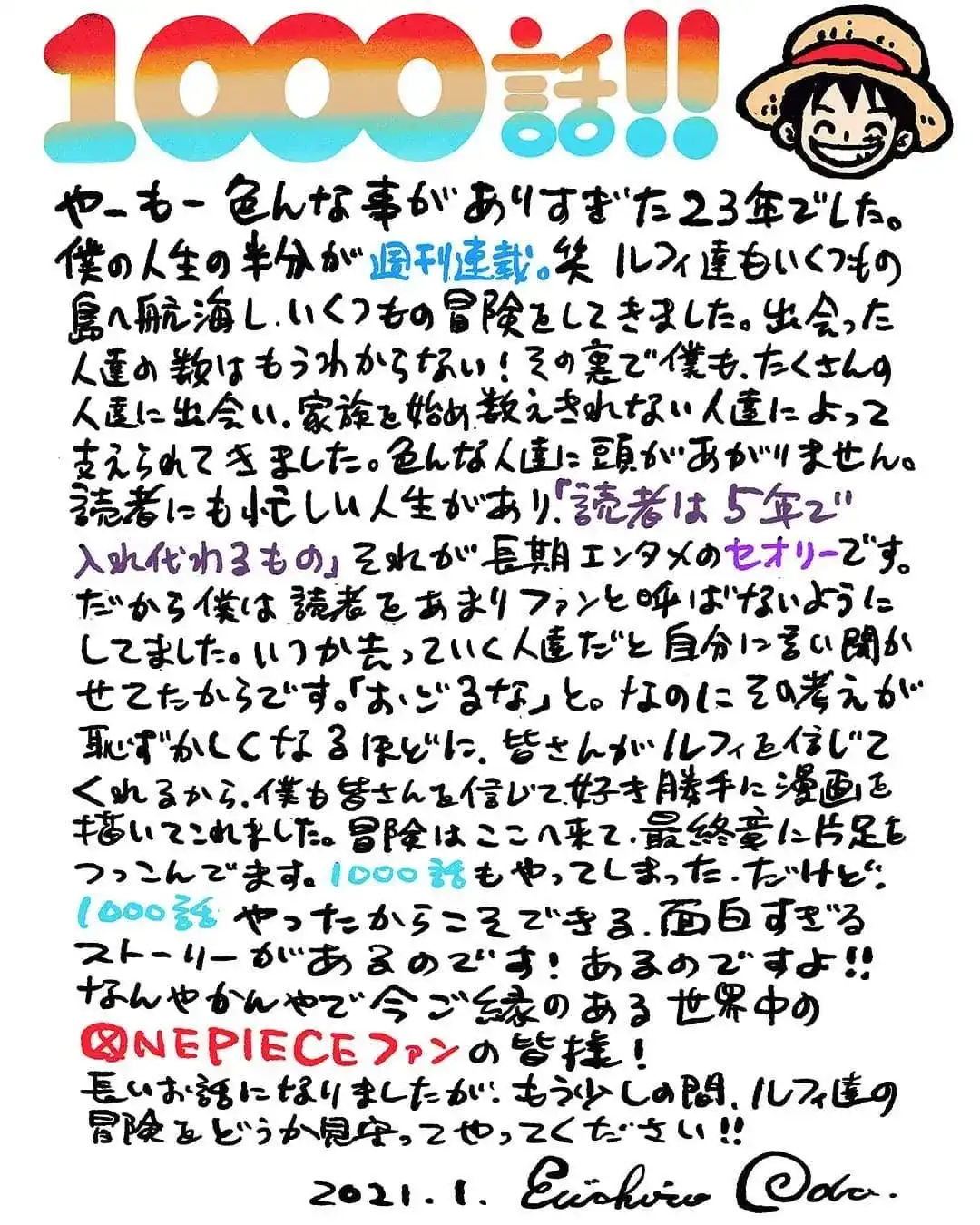 ONE PIECE航海王 单话 第1000话 第1页