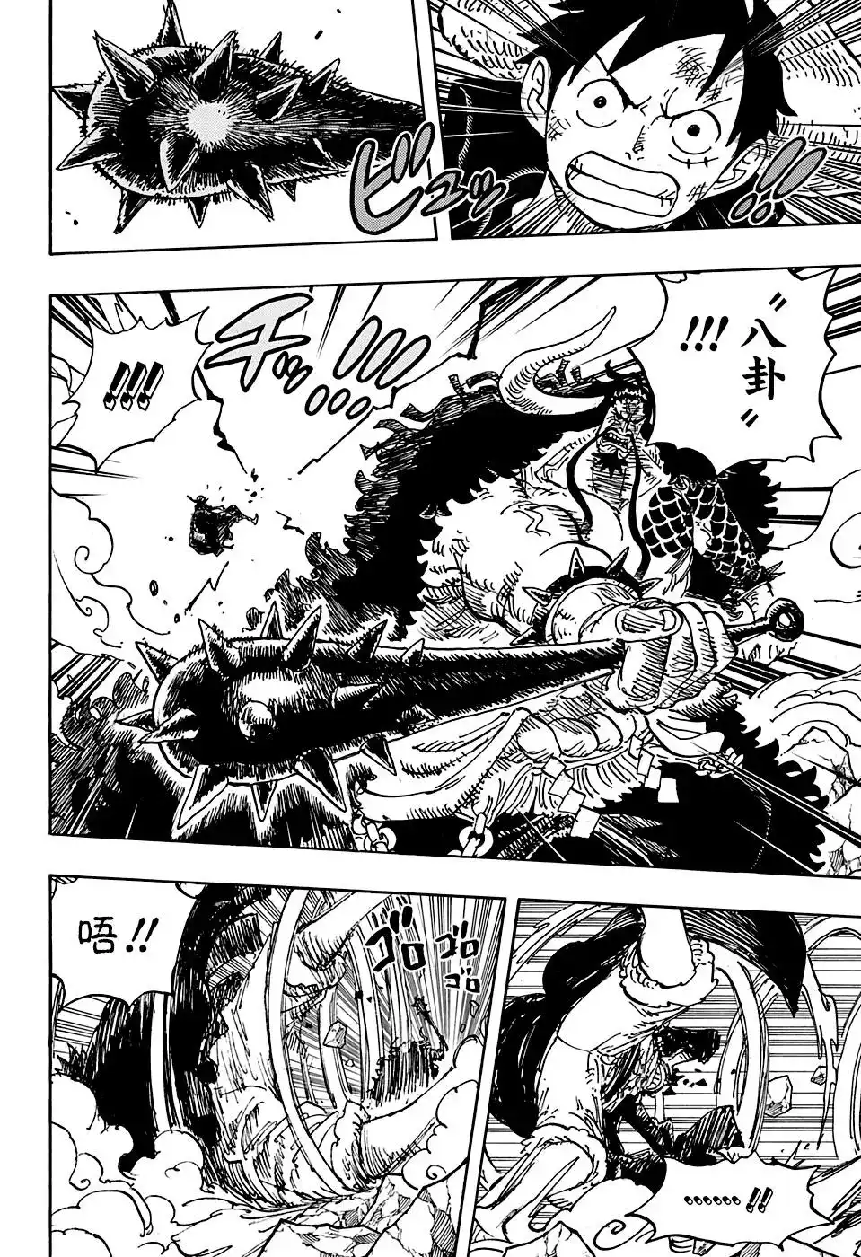 ONE PIECE航海王 单话 第1001话 第4页