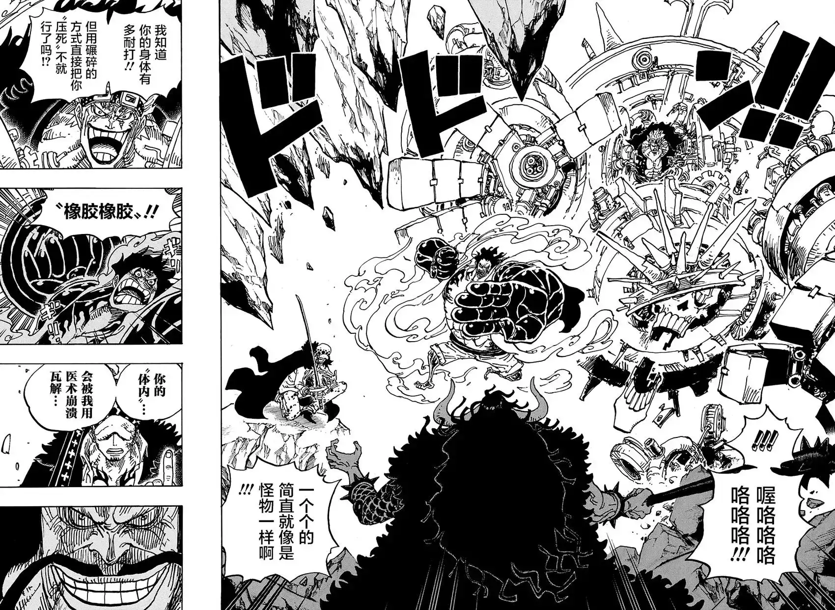 ONE PIECE航海王 单话 第1001话 第12页