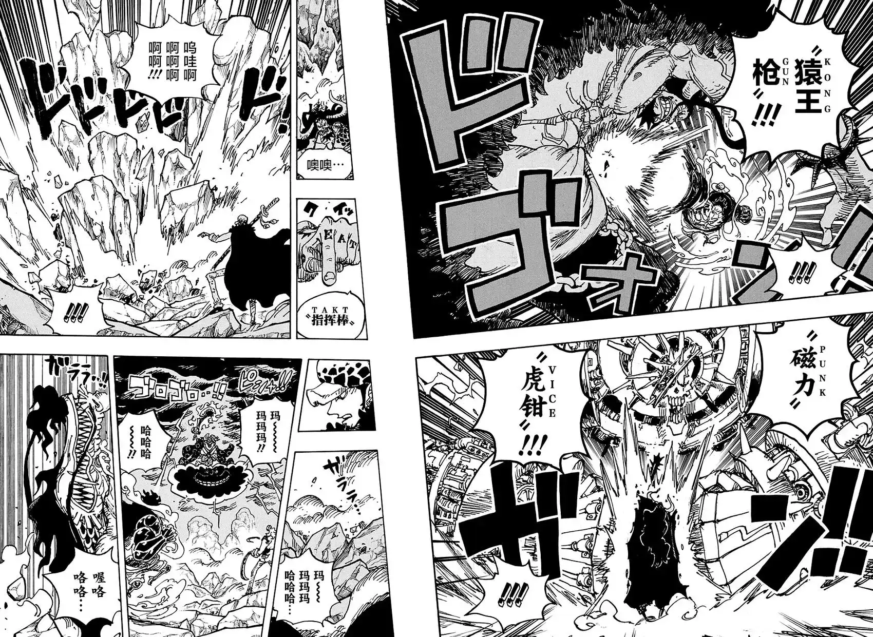 ONE PIECE航海王 单话 第1001话 第13页