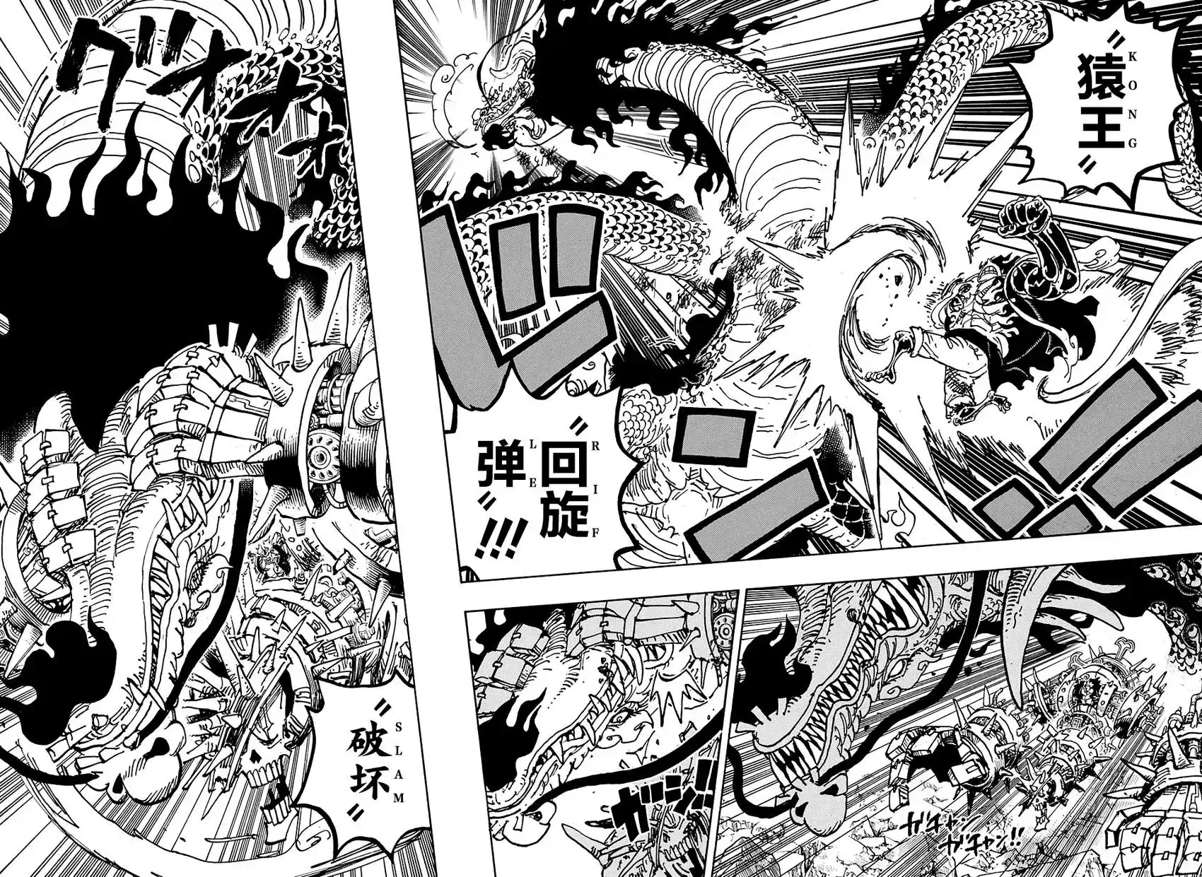 ONE PIECE航海王 单话 第1002话 第4页
