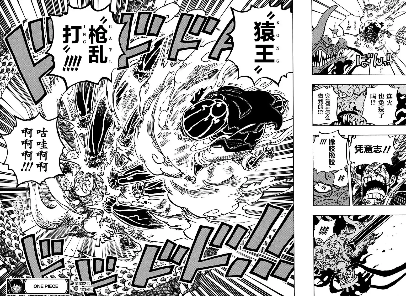 ONE PIECE航海王 单话 第1002话 第13页