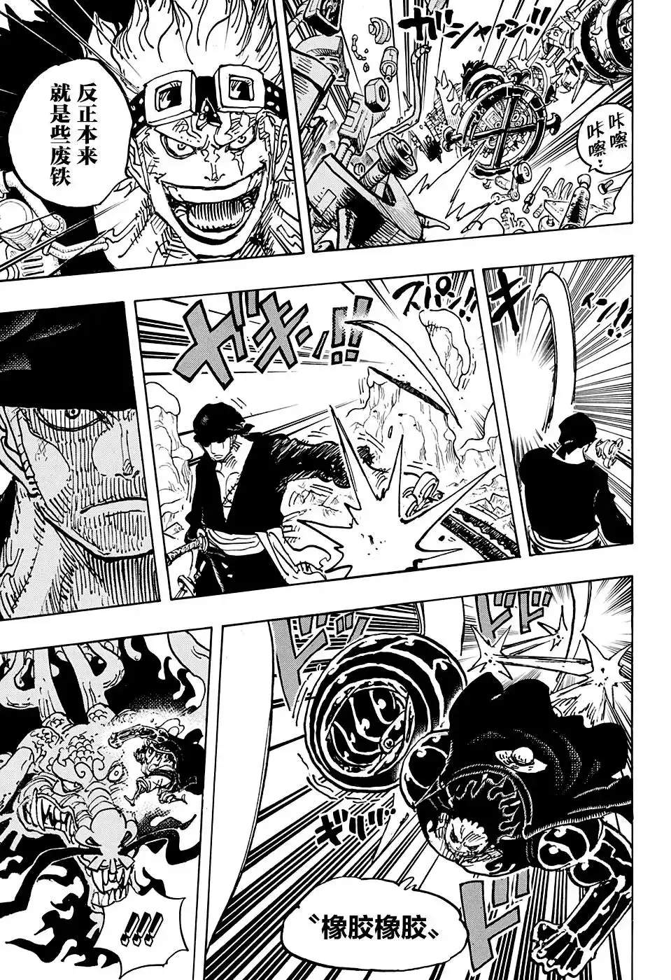 ONE PIECE航海王 单话 第1002话 第3页
