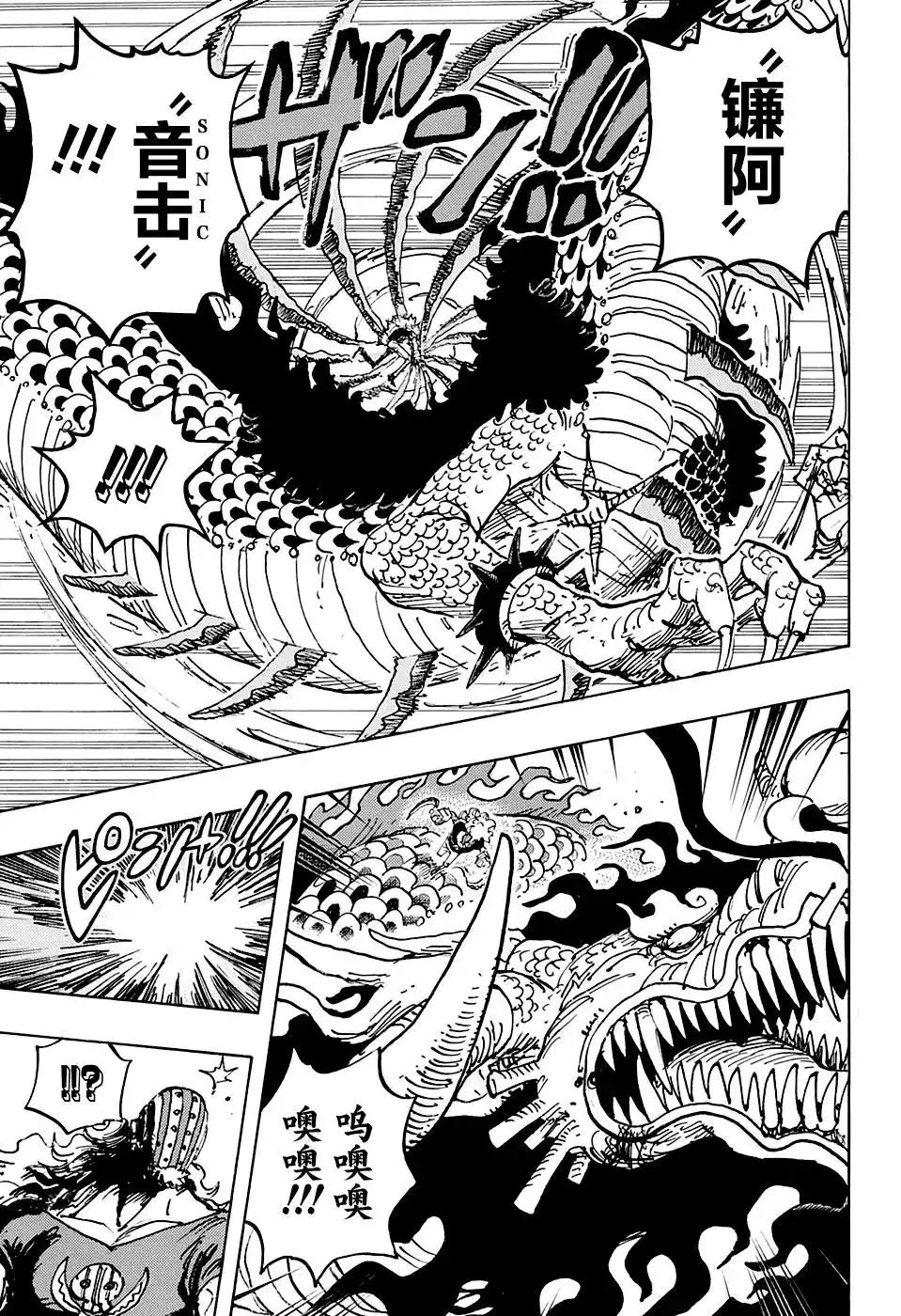 ONE PIECE航海王 单话 第1002话 第7页