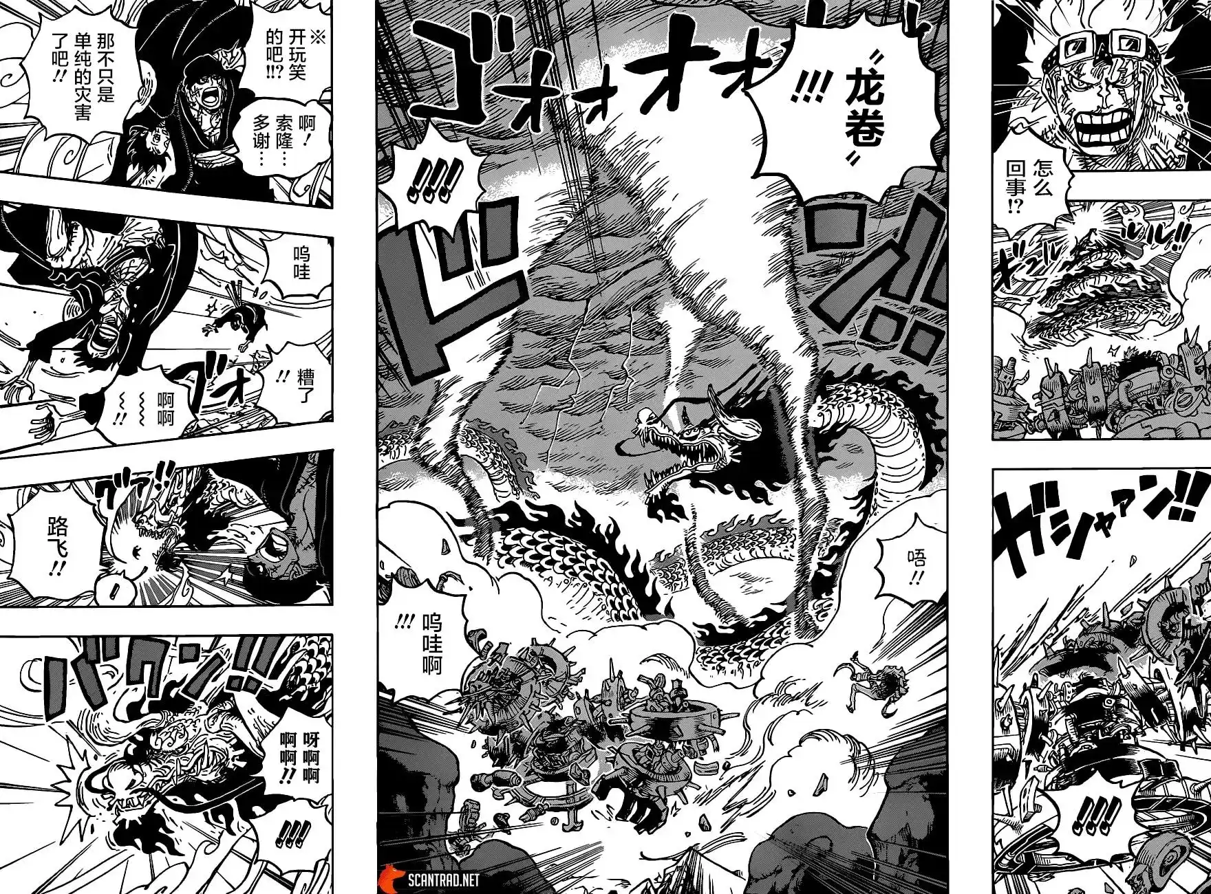 ONE PIECE航海王 单话 第1003话 第7页