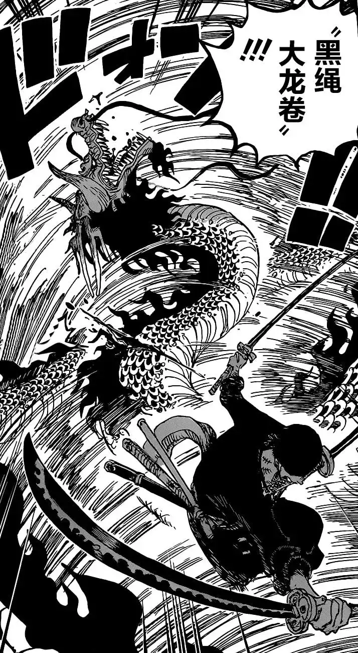 ONE PIECE航海王 单话 第1003话 第15页