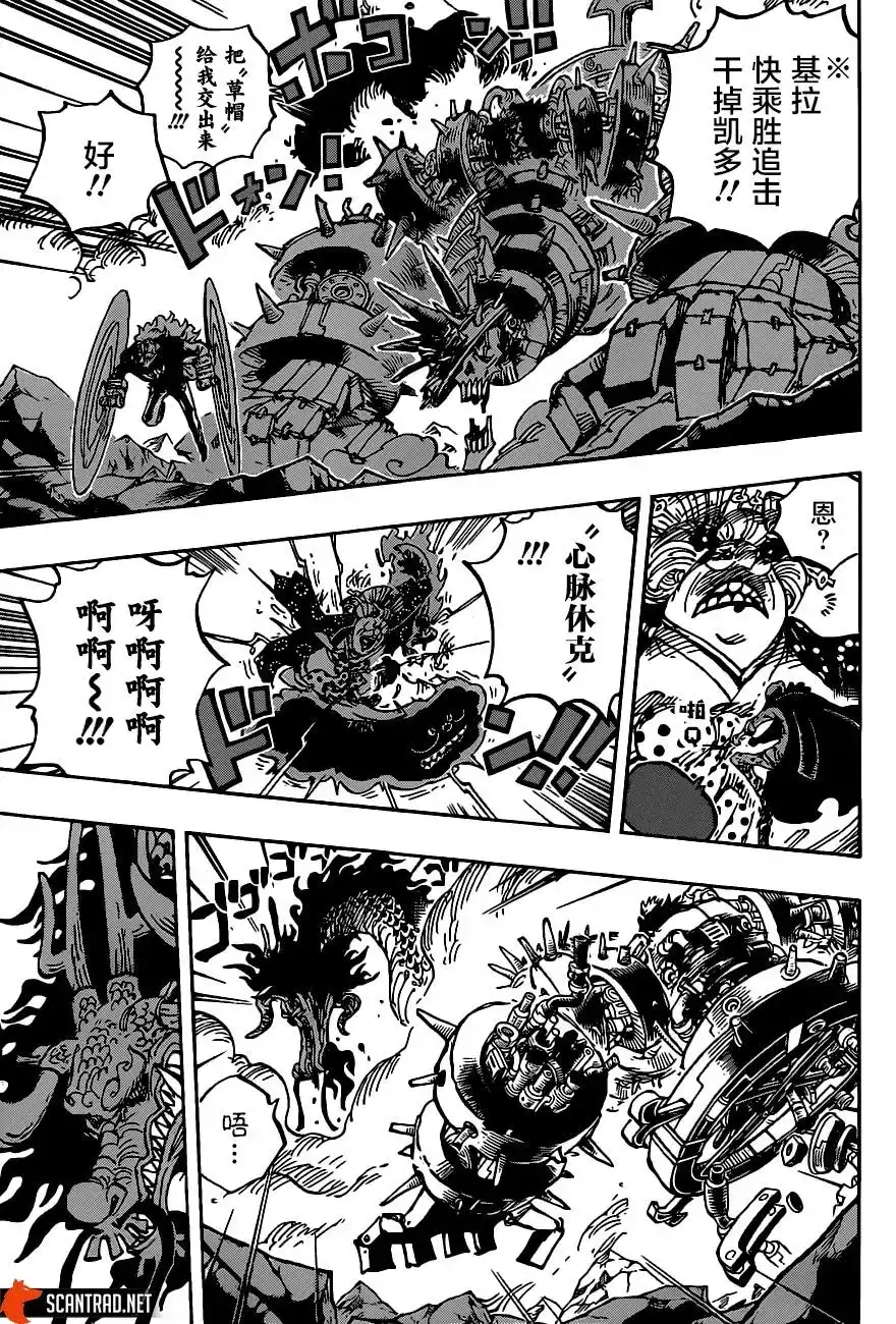 ONE PIECE航海王 单话 第1003话 第6页