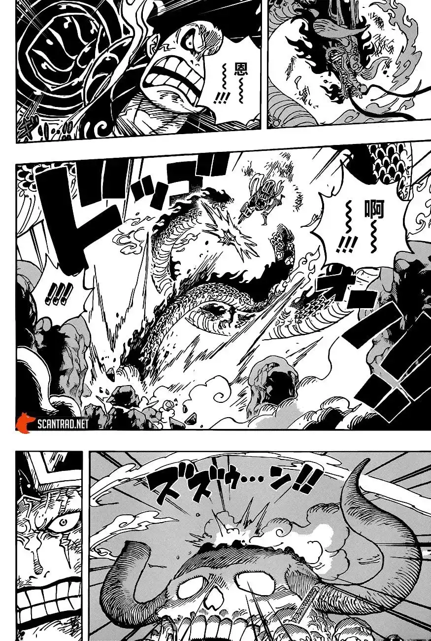 ONE PIECE航海王 单话 第1003话 第3页