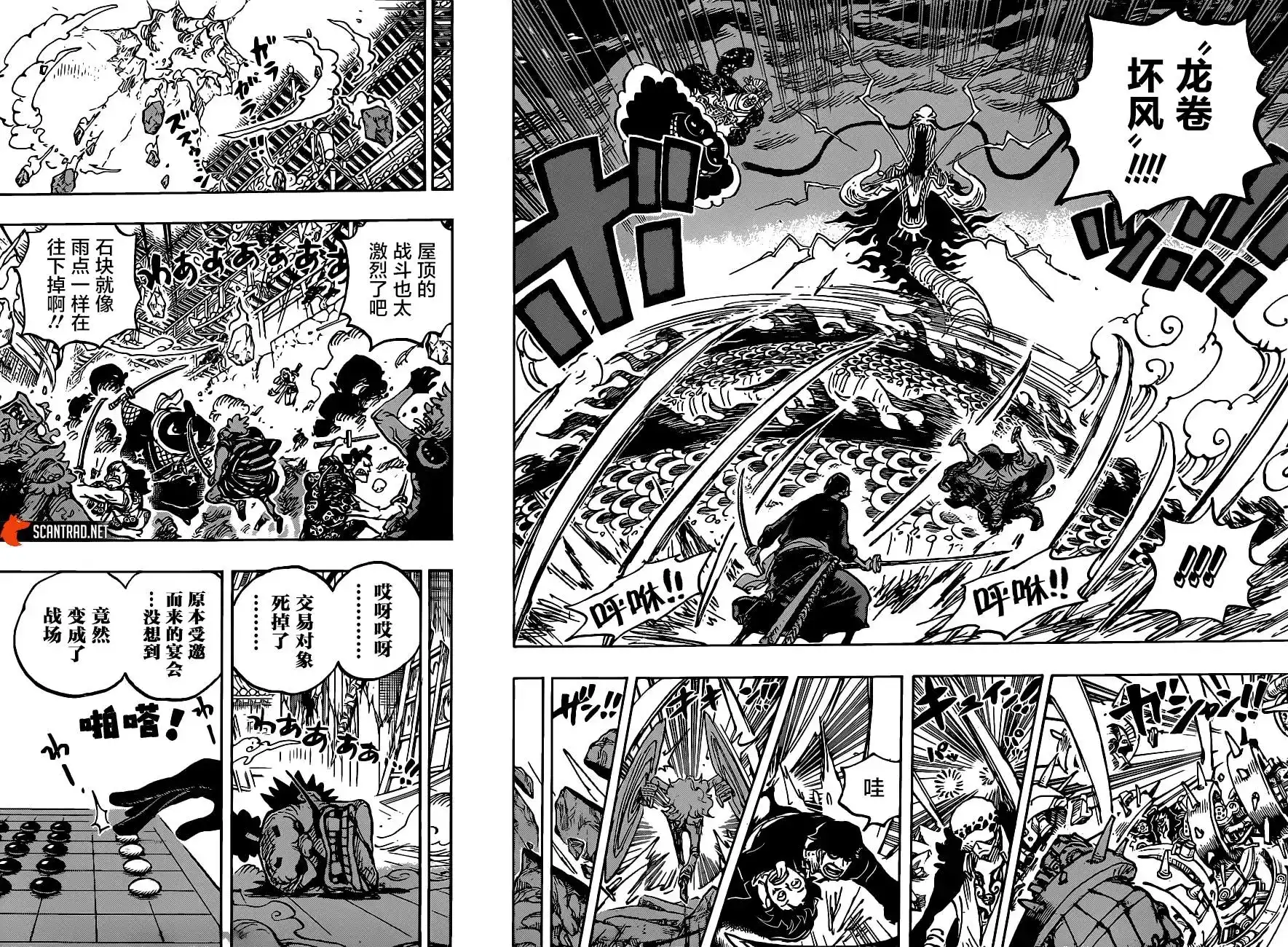 ONE PIECE航海王 单话 第1003话 第9页