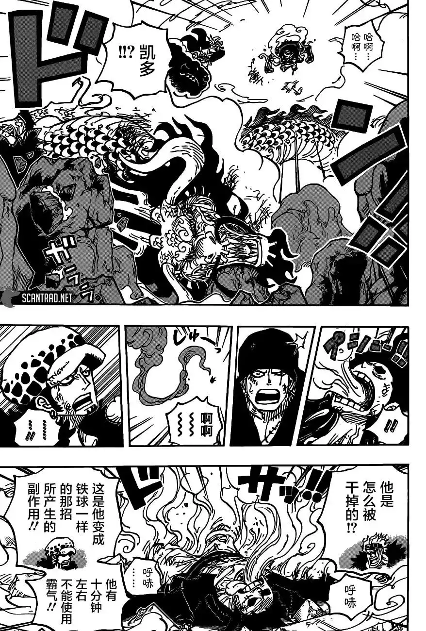 ONE PIECE航海王 单话 第1003话 第4页