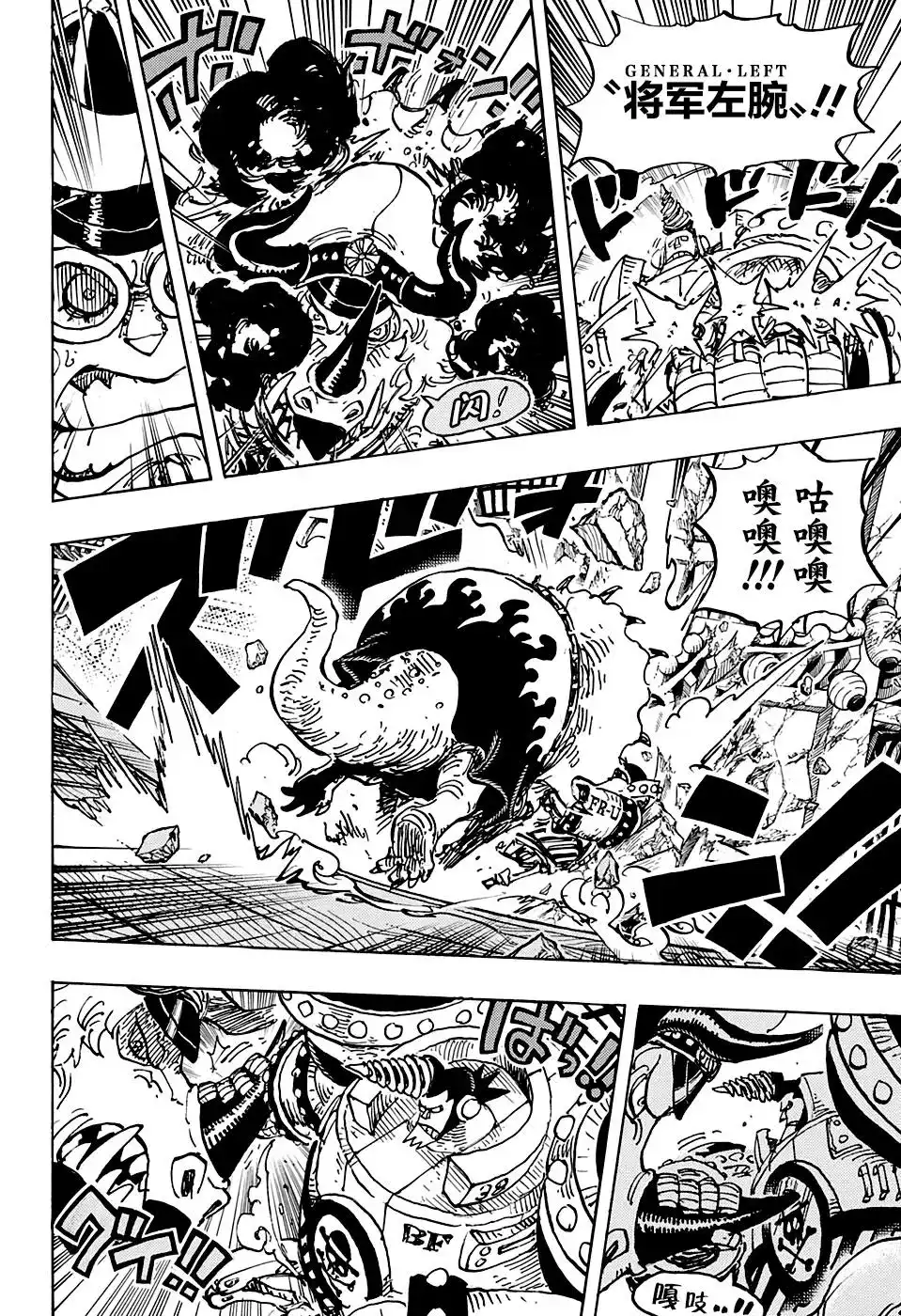 ONE PIECE航海王 单话 第1004话 面团子 第7页