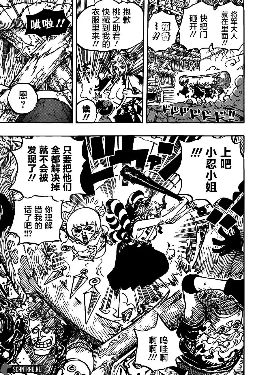 ONE PIECE航海王 单话 第1005话 第14页