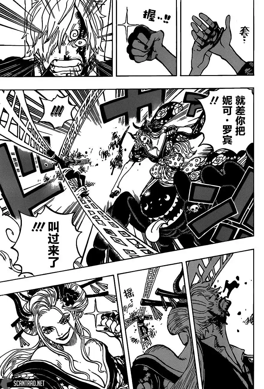 ONE PIECE航海王 单话 第1005话 第3页