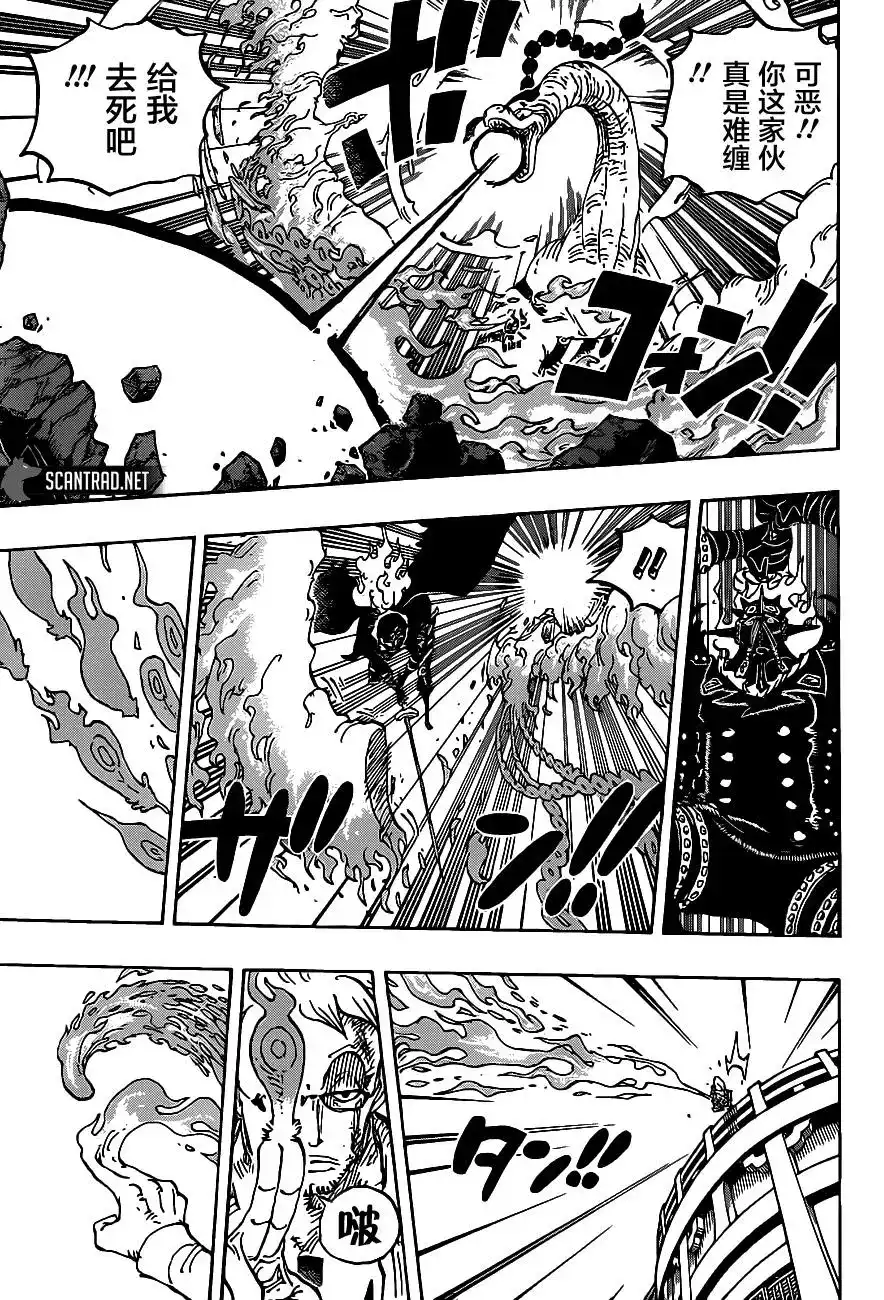ONE PIECE航海王 单话 第1006话 第15页