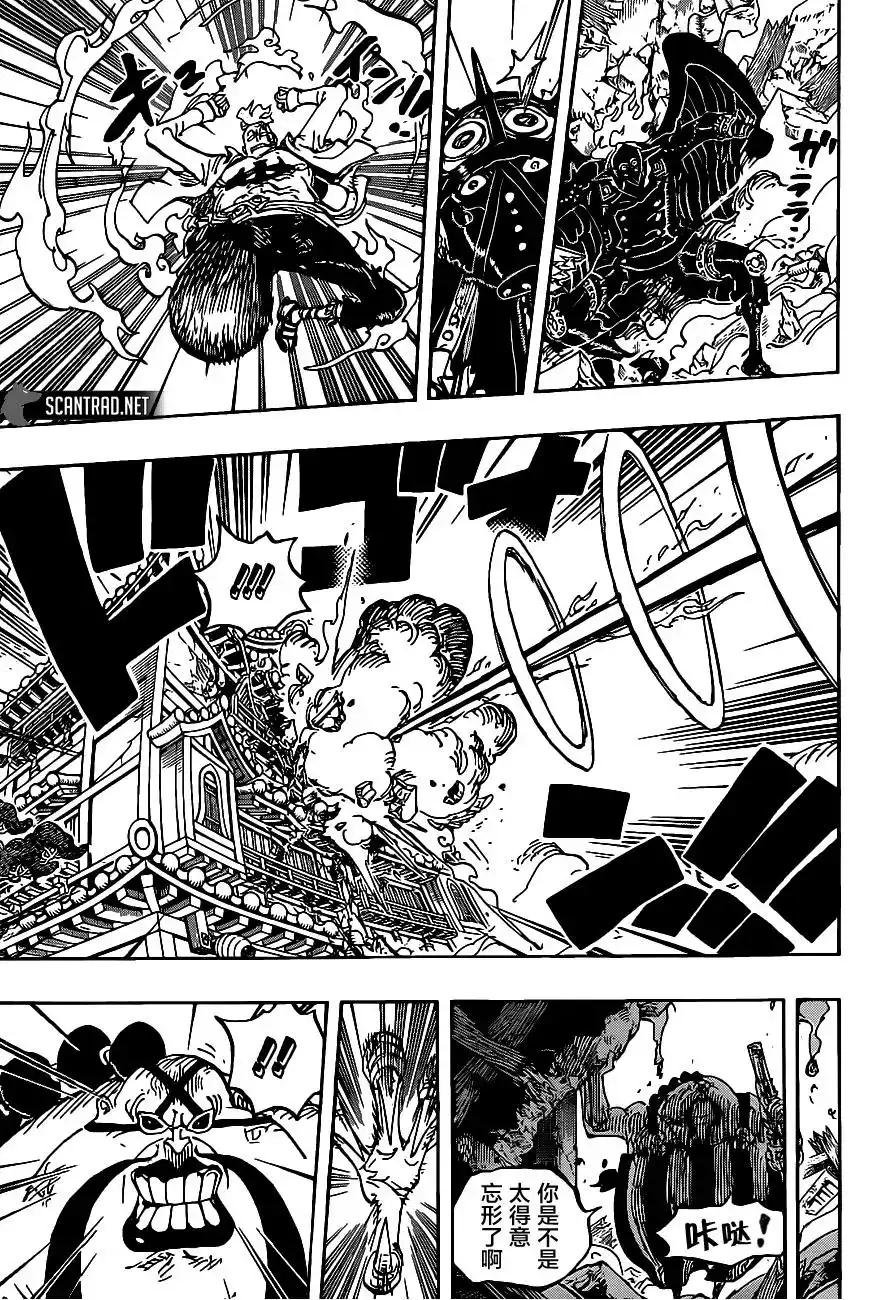 ONE PIECE航海王 单话 第1006话 第17页