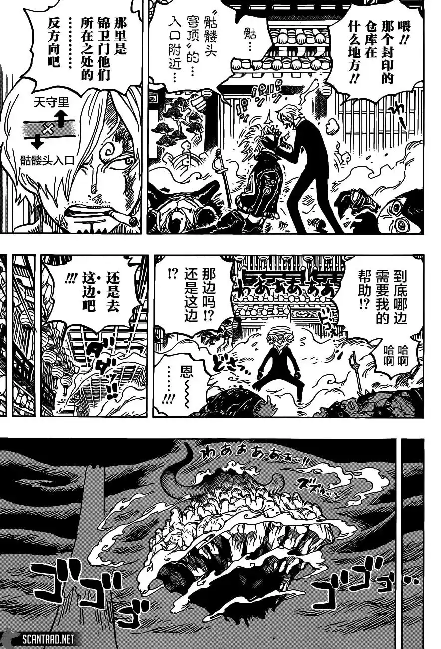 ONE PIECE航海王 单话 第1006话 第5页
