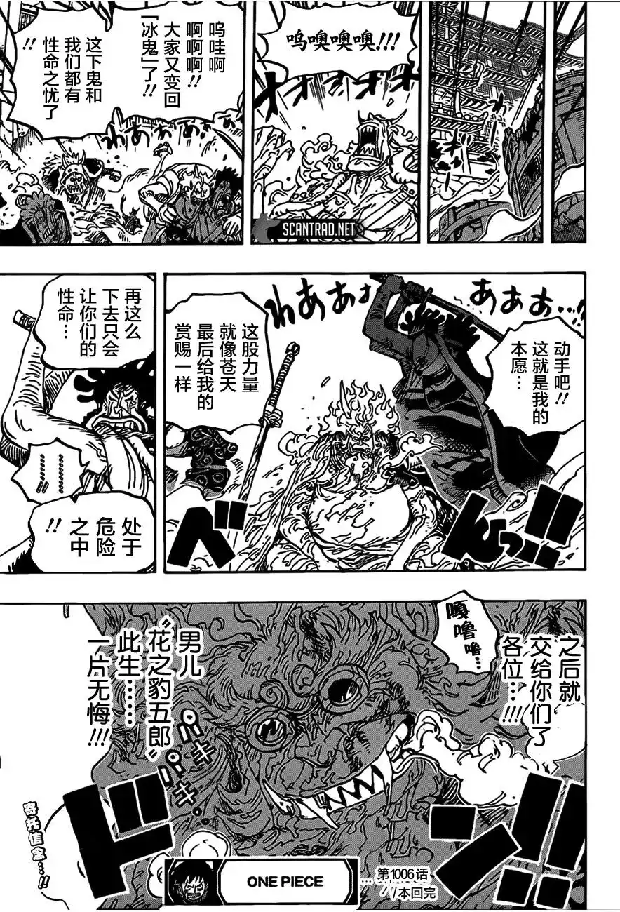 ONE PIECE航海王 单话 第1006话 第19页