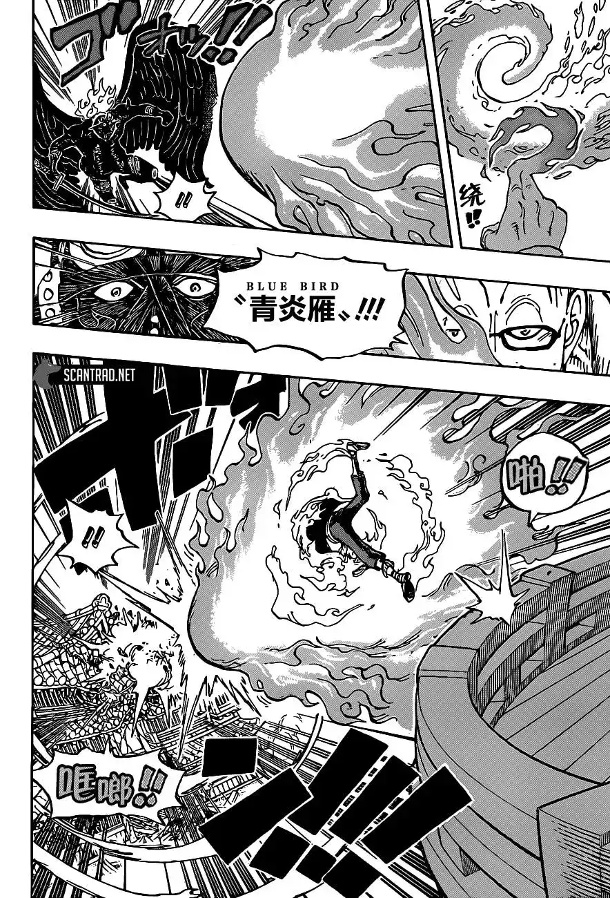 ONE PIECE航海王 单话 第1006话 第16页