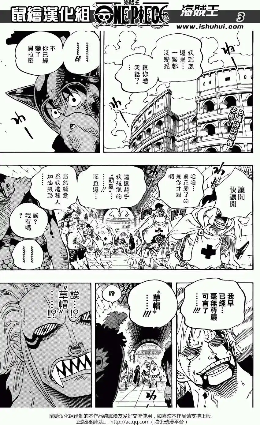 ONE PIECE航海王 单话 第710回 前往格林比特 第2页