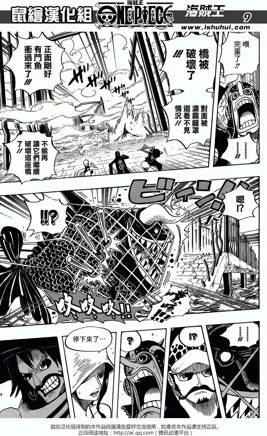 ONE PIECE航海王 单话 第710回 前往格林比特 第8页