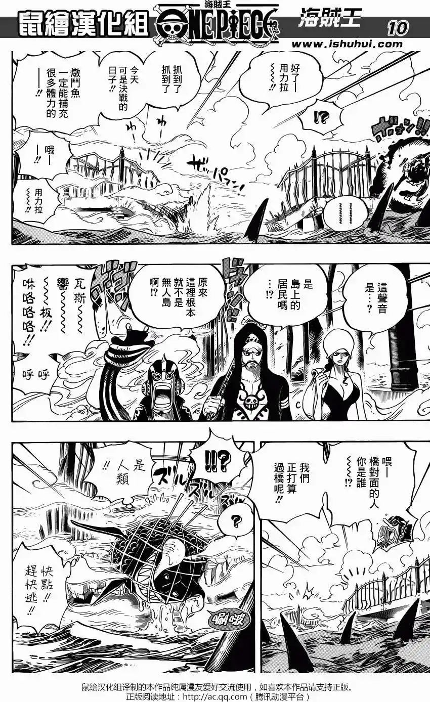 ONE PIECE航海王 单话 第710回 前往格林比特 第9页