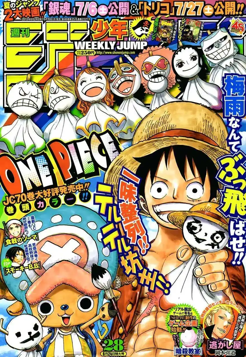 ONE PIECE航海王 单话 第710回 前往格林比特 第18页