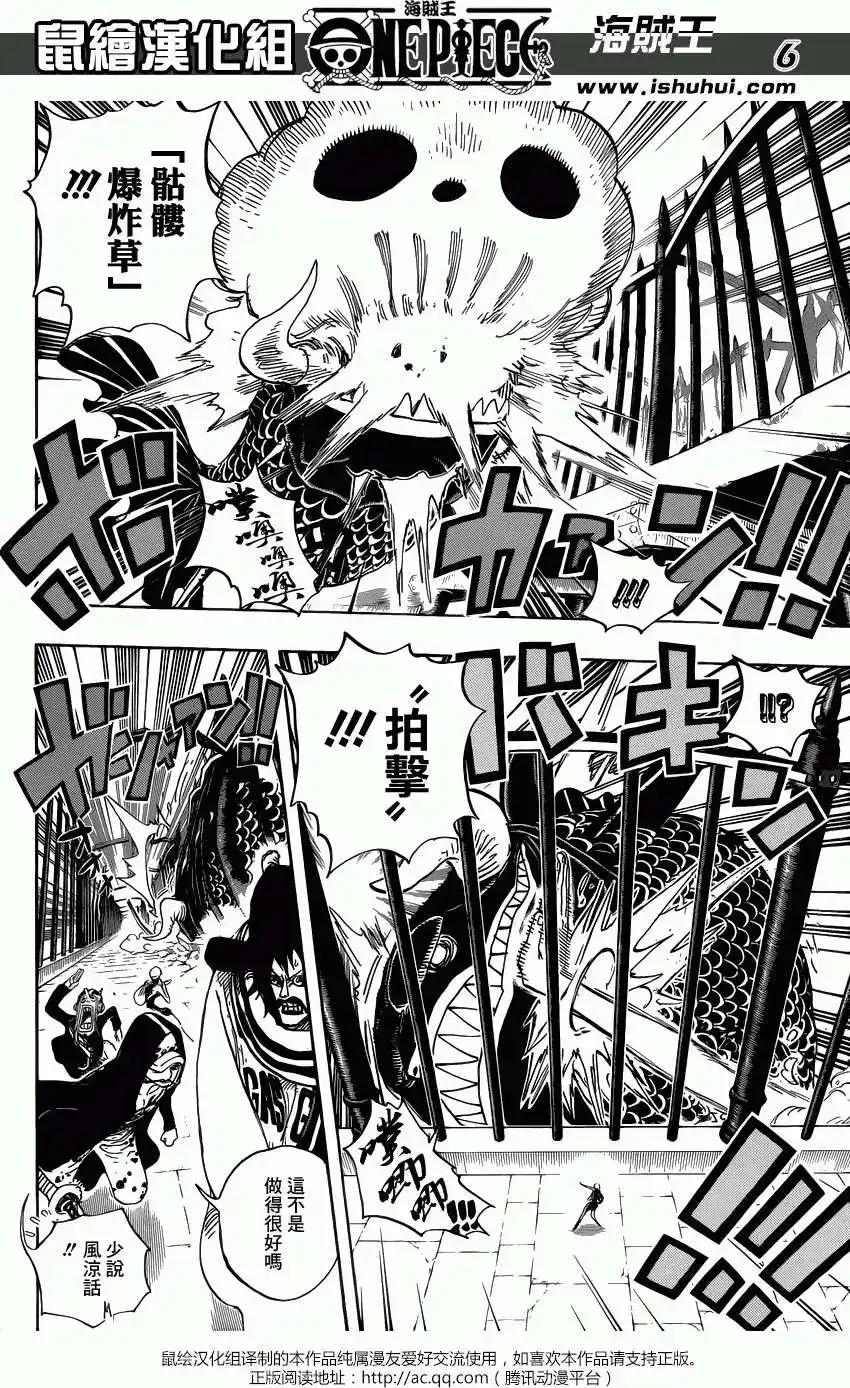 ONE PIECE航海王 单话 第710回 前往格林比特 第5页