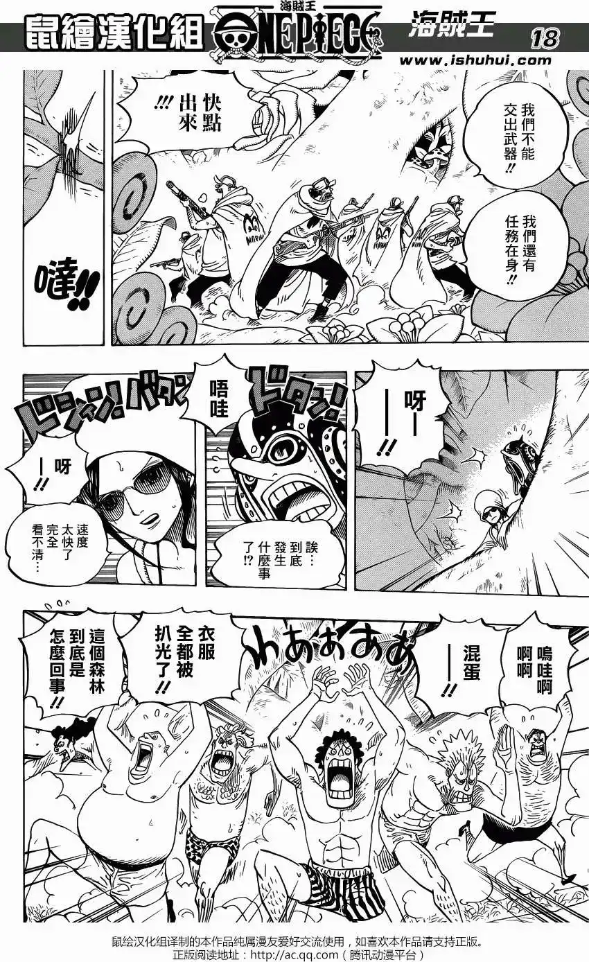 ONE PIECE航海王 单话 第710回 前往格林比特 第16页