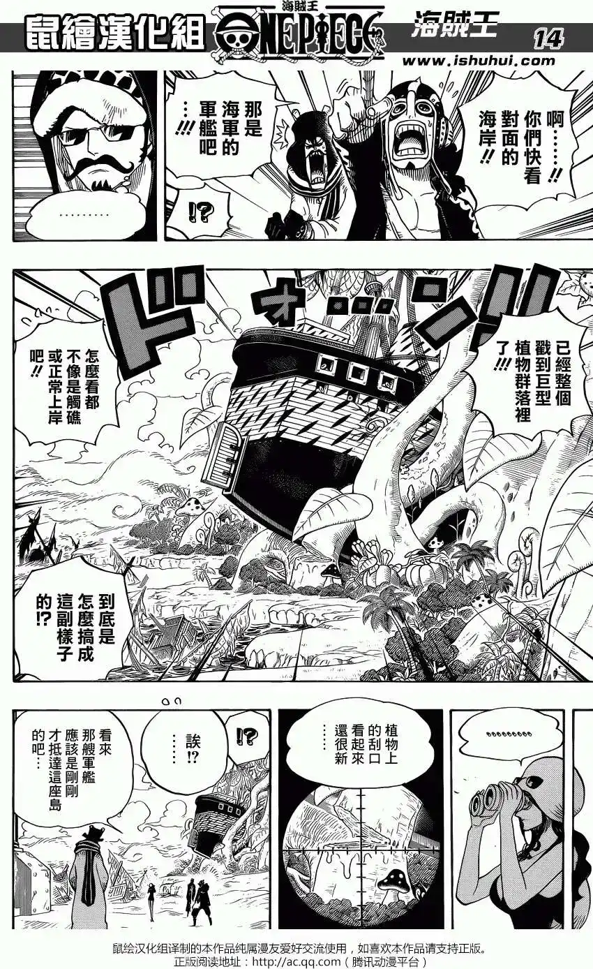 ONE PIECE航海王 单话 第710回 前往格林比特 第12页