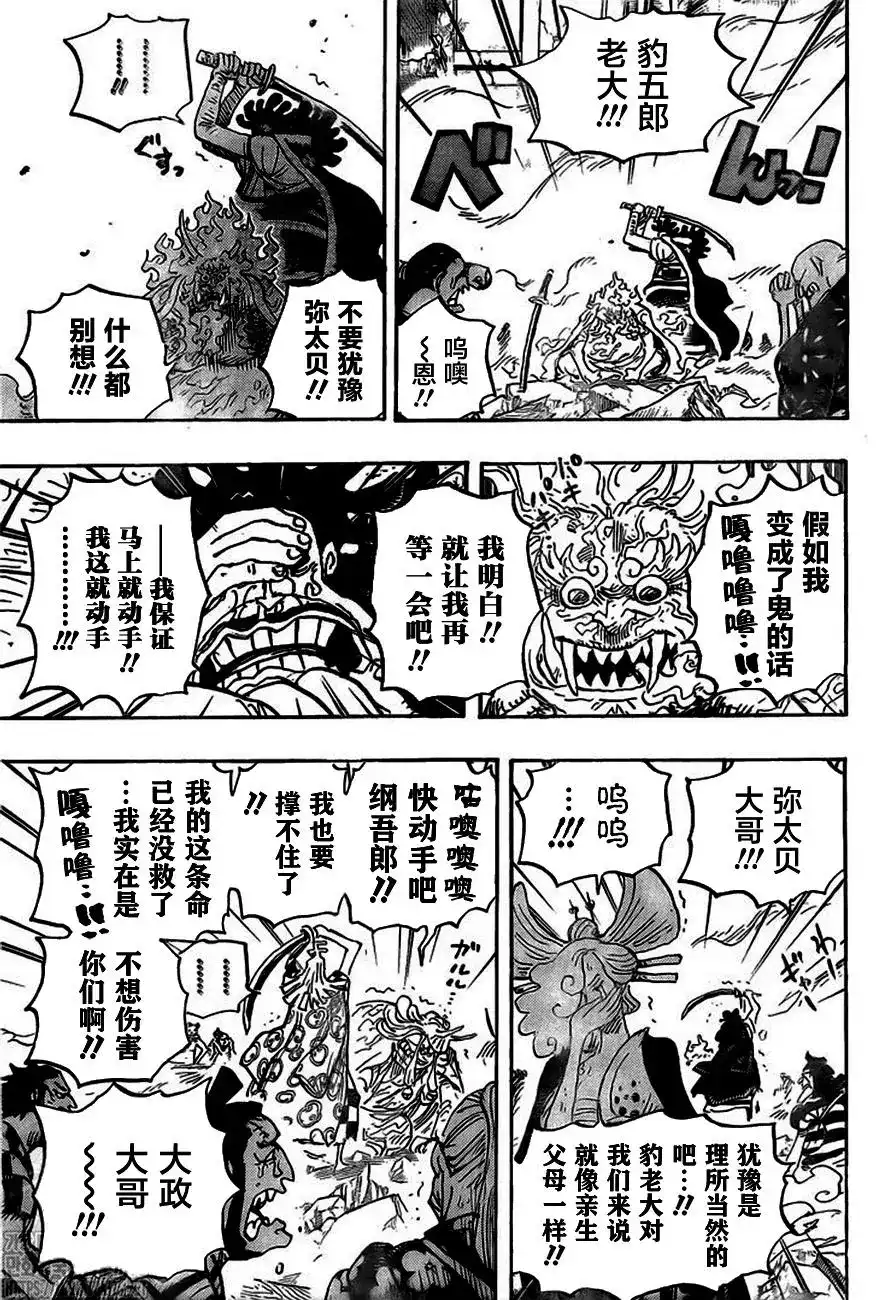 ONE PIECE航海王 单话 第1007话 第3页