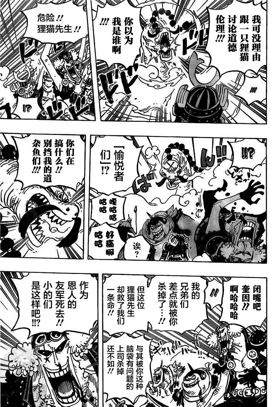 ONE PIECE航海王 单话 第1007话 第11页