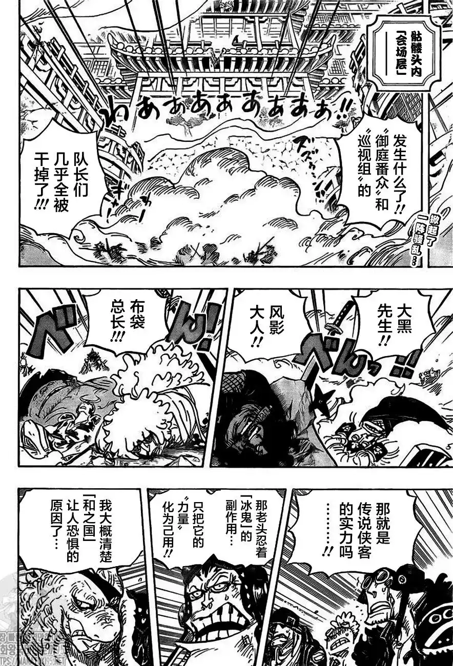 ONE PIECE航海王 单话 第1007话 第2页