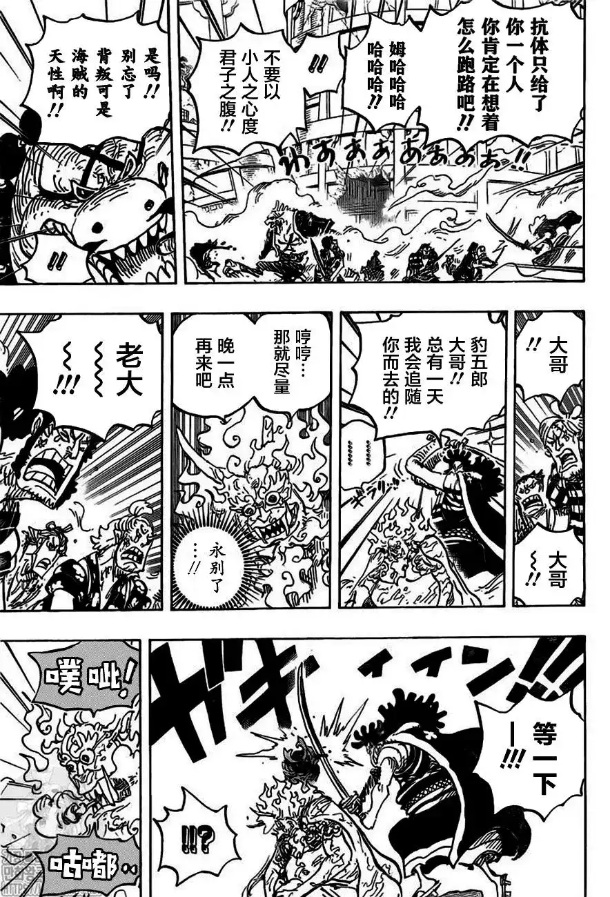 ONE PIECE航海王 单话 第1007话 第7页
