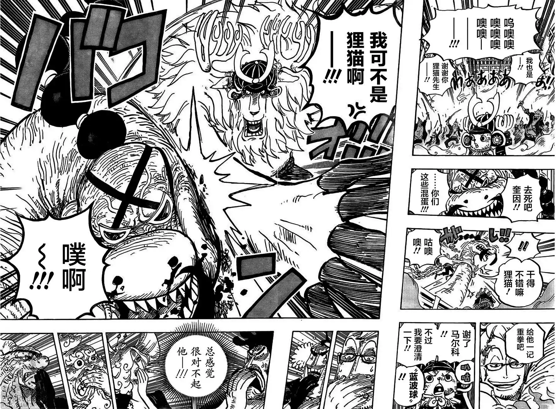 ONE PIECE航海王 单话 第1007话 第12页