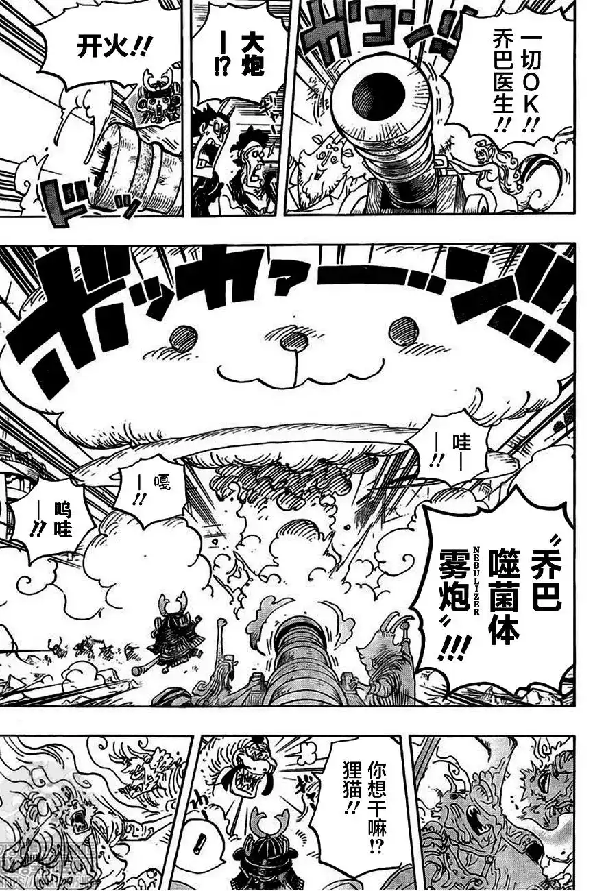 ONE PIECE航海王 单话 第1007话 第9页