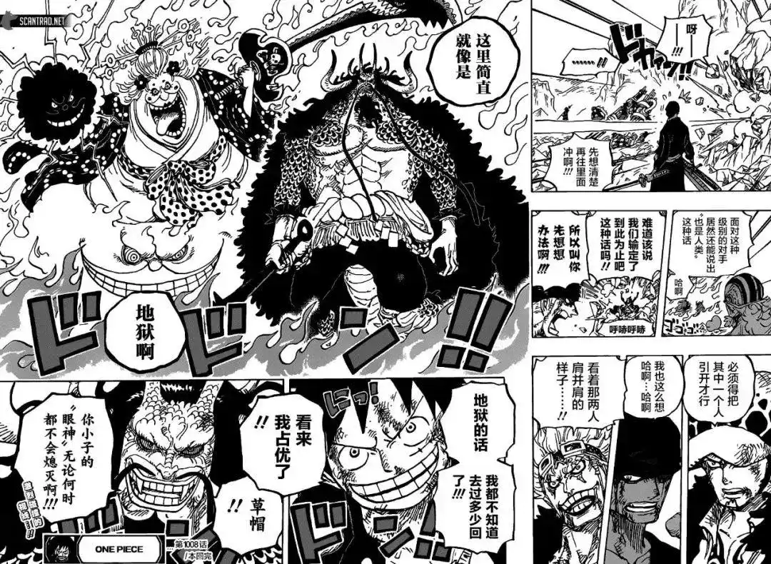 ONE PIECE航海王 单话 第1008话 第16页
