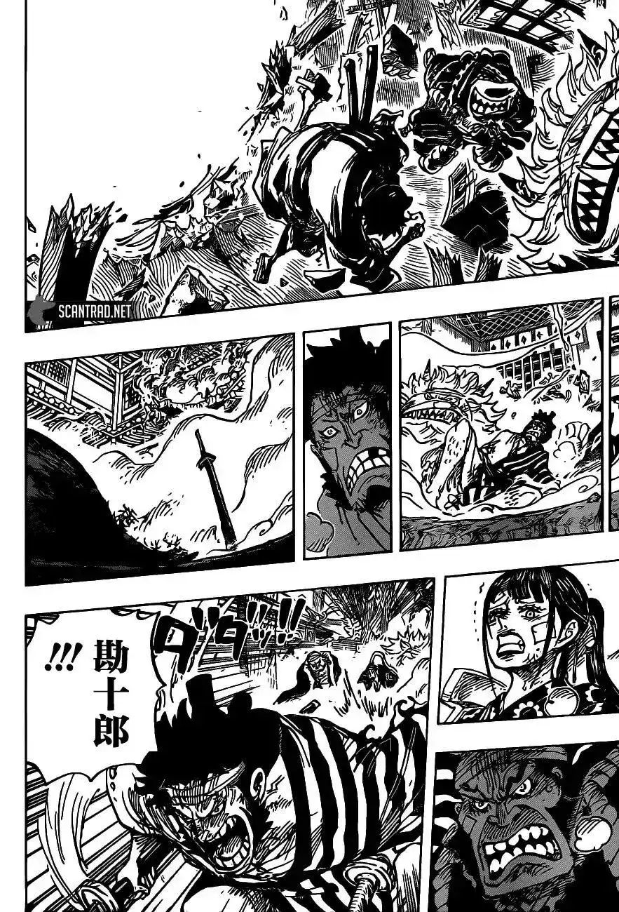ONE PIECE航海王 单话 第1008话 第10页