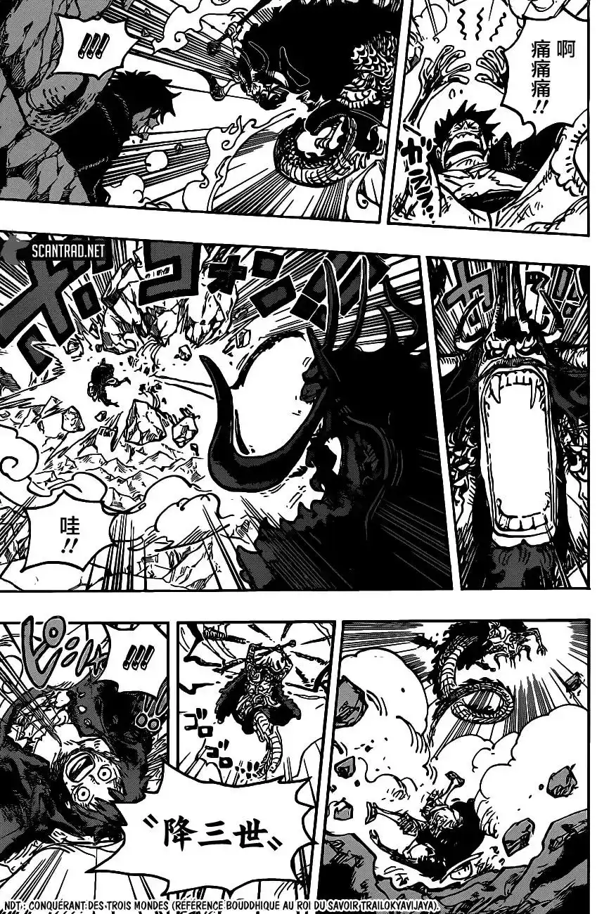 ONE PIECE航海王 单话 第1009话 第13页