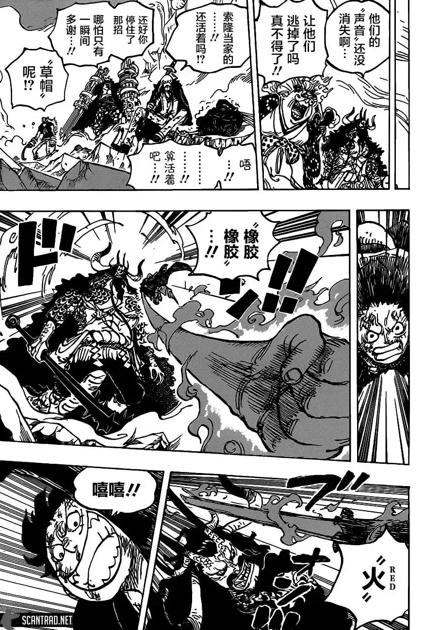 ONE PIECE航海王 单话 第1009话 第11页