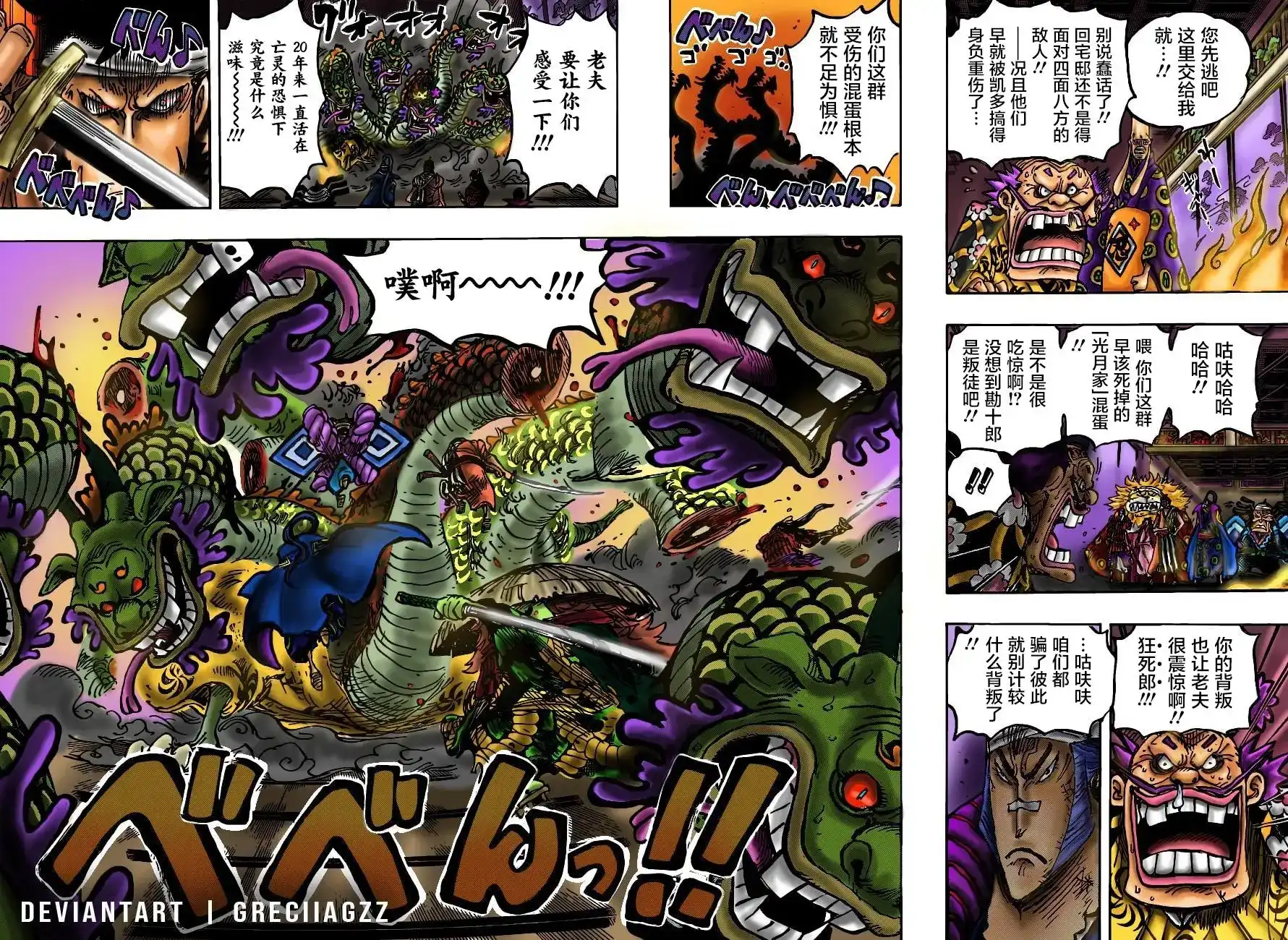 ONE PIECE航海王 单话 第1009话 第5页